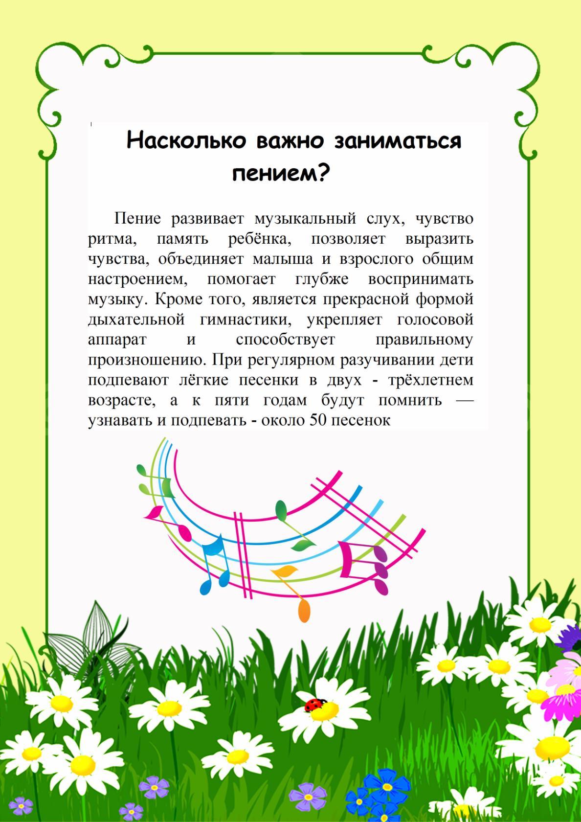 Насколько важно заниматься пением